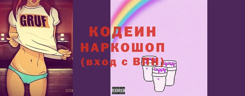 Codein Purple Drank  Мирный 